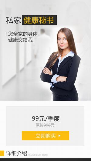 银联医程通截图