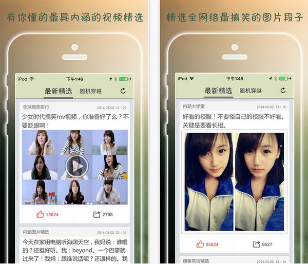 搞笑图片视频截图