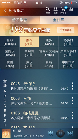 大剧院截图