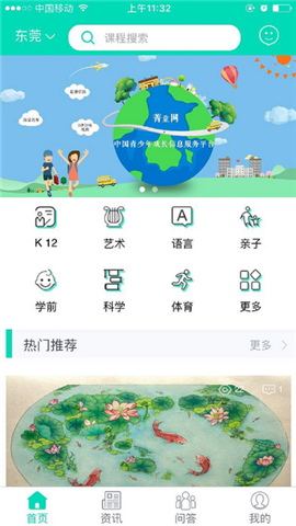 菁童截图