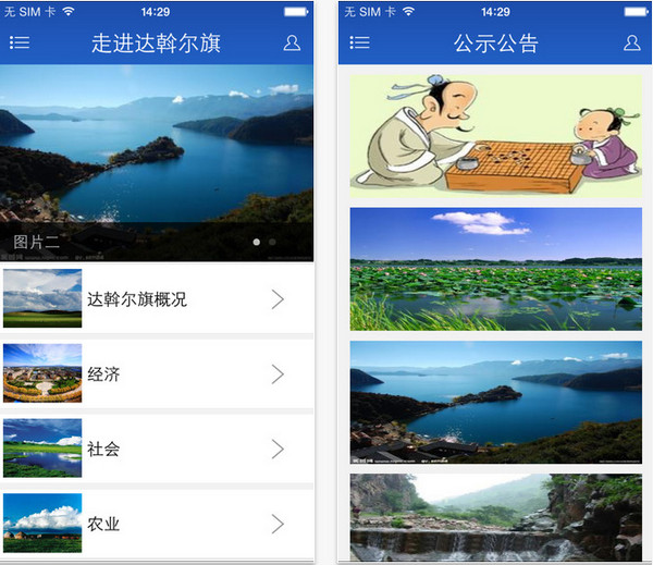 9335c1aeca5e3f73bc06b77667e2f249.jpeg 达斡尔旗新闻 V2.0.0