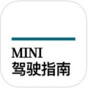 宝马MINI驾驶指南