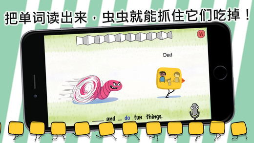 虫虫吃单词截图
