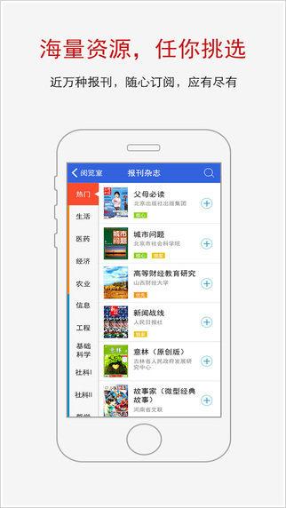 手机知网截图