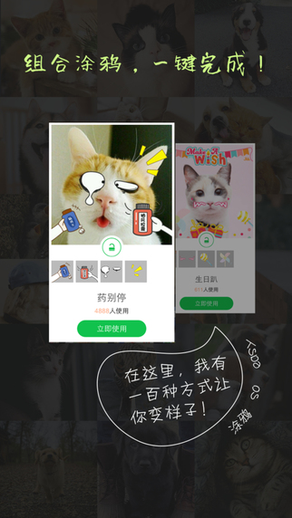 萌宠相机最新版截图