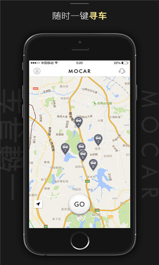 摩卡共享汽车截图