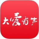 大爱有声