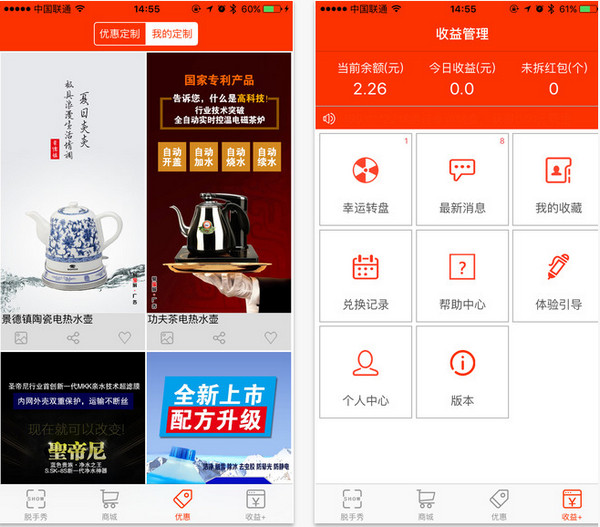 易宝屏苹果版截图