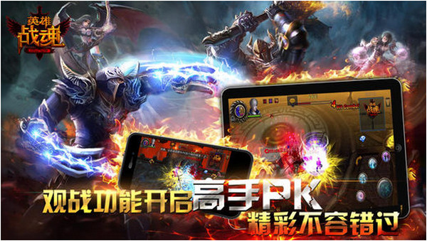 英雄战魂截图