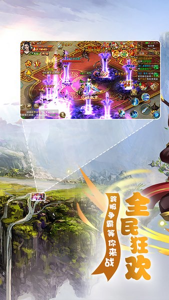 梦幻剑神录截图
