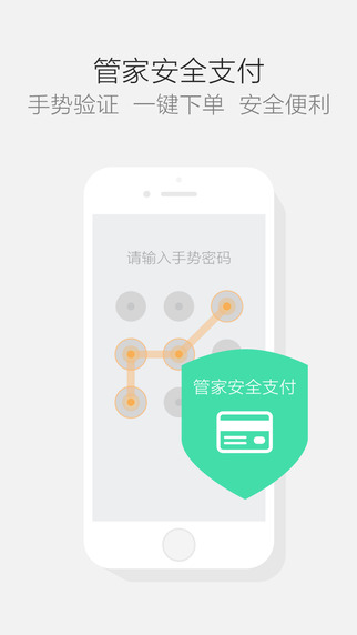 航班管家pro截图