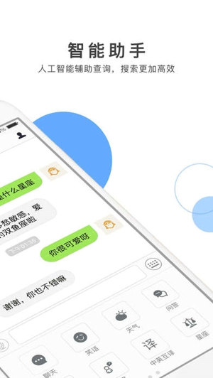 小盖机器人截图