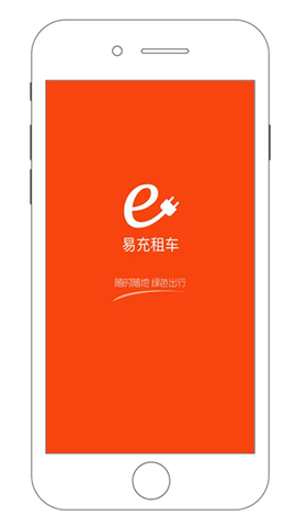易充租车截图