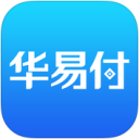 华易付
