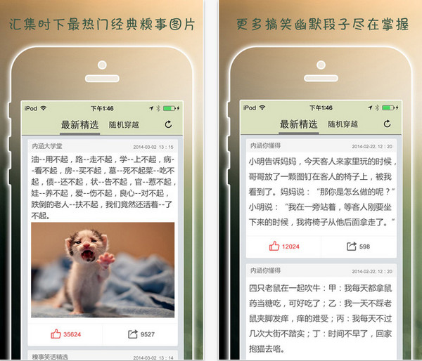 搞笑图片视频截图