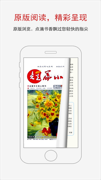 手机知网截图