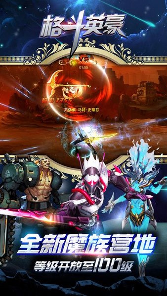 格斗英豪截图