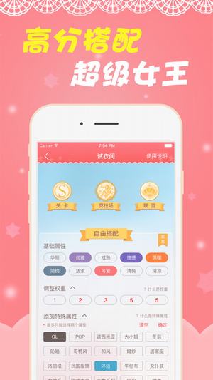奇迹暖暖掌游宝截图