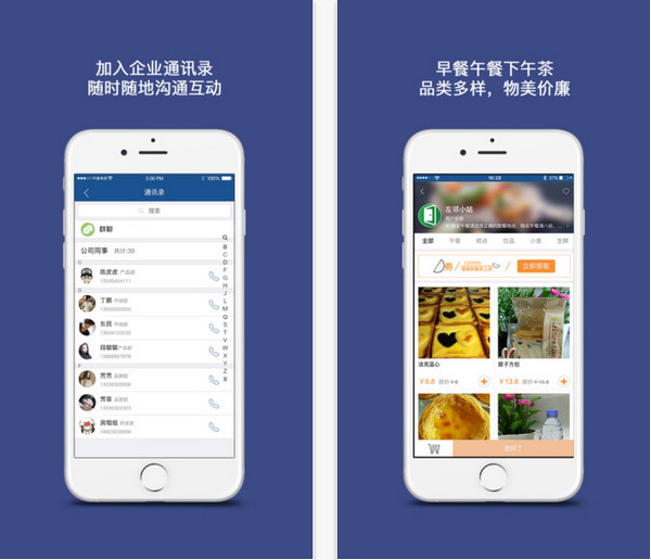 海岸馨服务截图