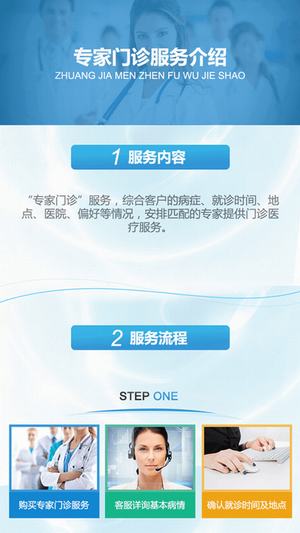 银联医程通截图