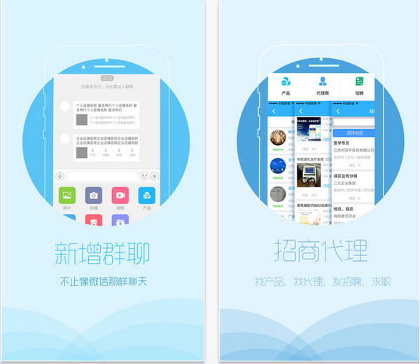 医药新势力截图