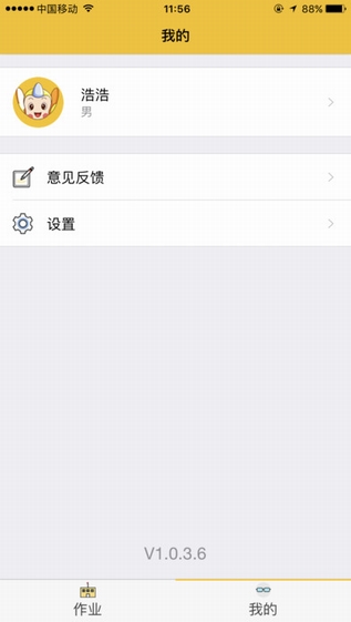 秦学云课堂截图