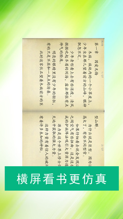 无限小说网截图