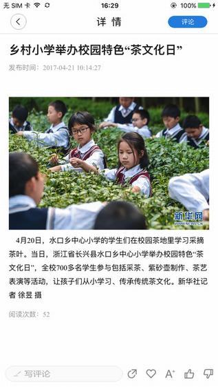 爱义乌手机客户端截图