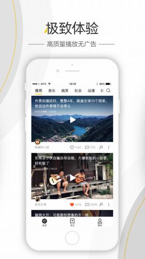 好看视频截图