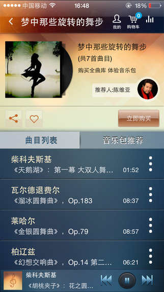 大剧院截图