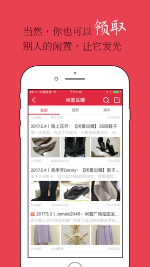 发光公社ios截图