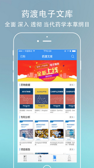 药渡截图
