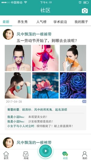 bdee01a59f79960ae133c666c45c3863.jpeg 大医惠众 v1.0