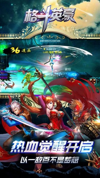 格斗英豪截图