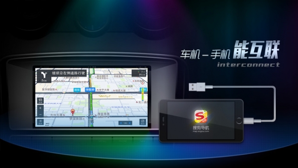 搜狗导航手机版截图