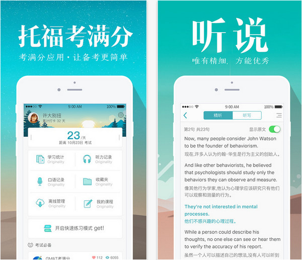 托福考满分截图
