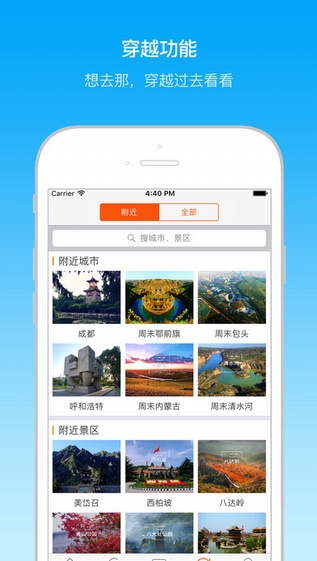 周末鄂前旗截图