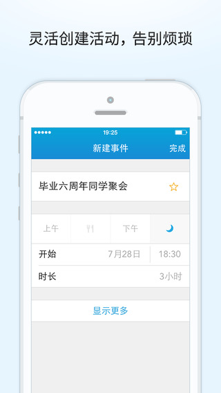 微日历截图