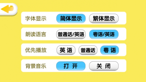 宝宝识字卡截图