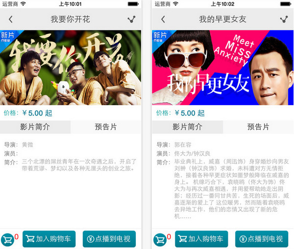 沙发院线TV通截图