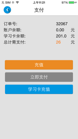 建筑考试电子书截图
