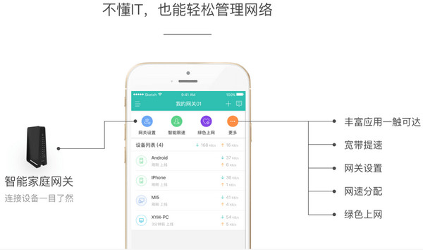 和家亲截图