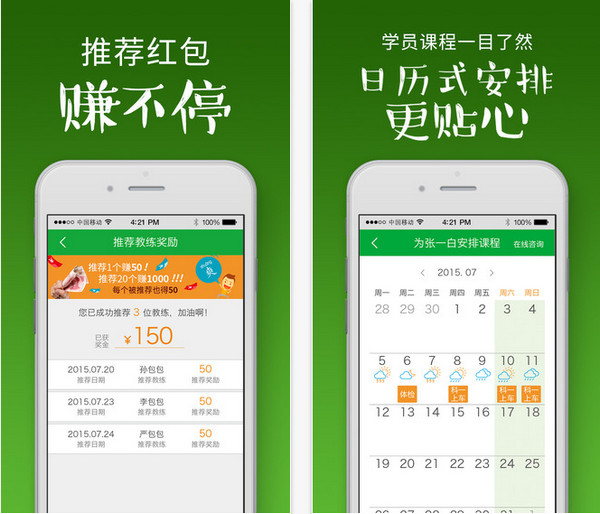 OK学车教练截图