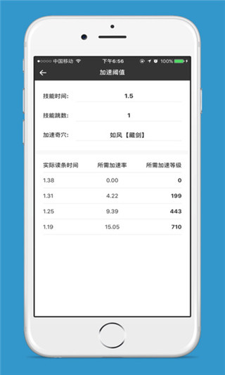 剑三配装器截图