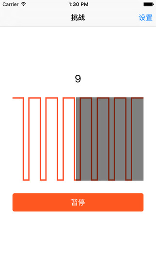 一起平板撑截图