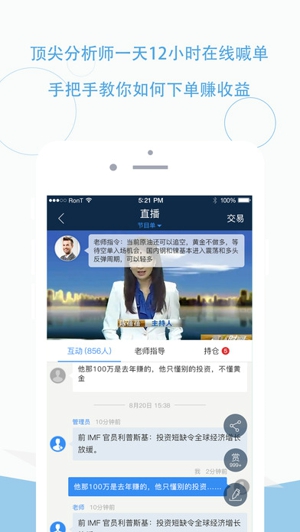口袋原油投资截图