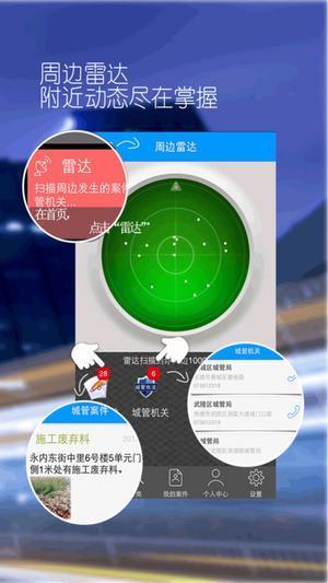 政通市民通截图