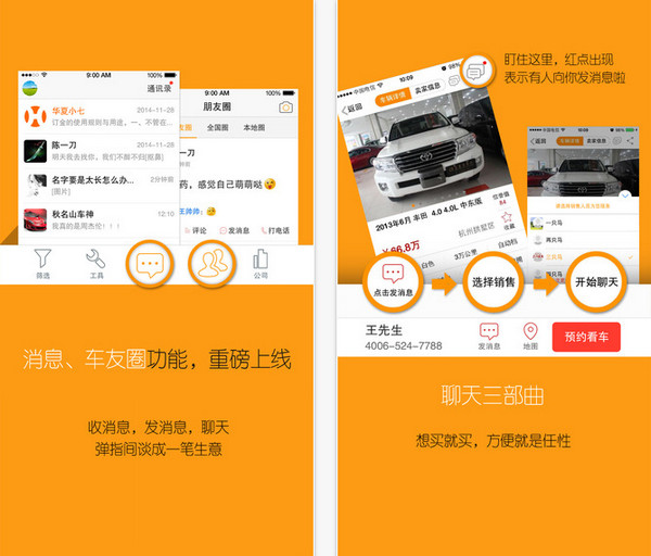 华夏二手车截图