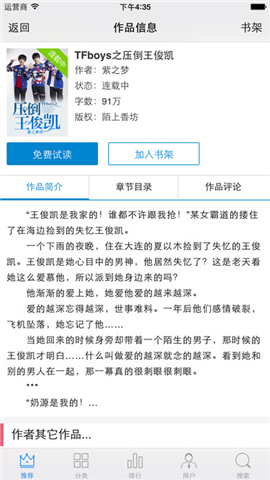 炫色书城截图