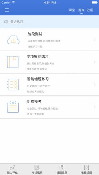 瑞达法考截图